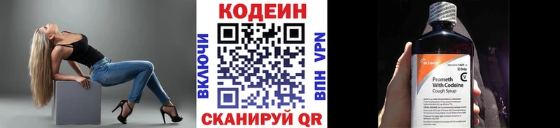 Codein Purple Drank  Пикалёво 
